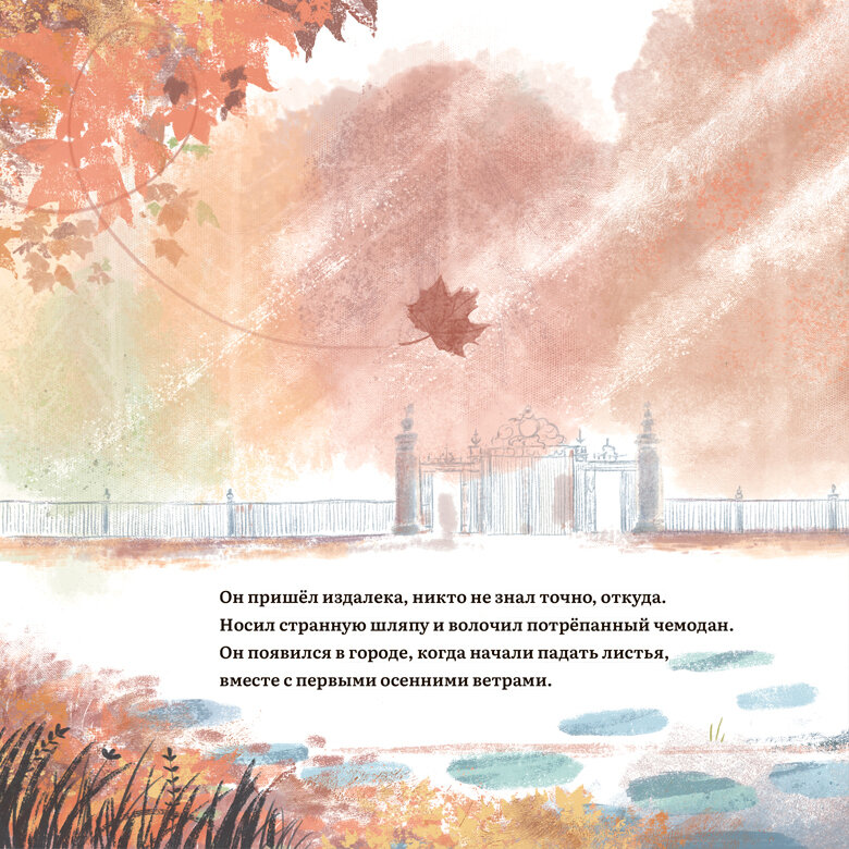 Волшебный кот (Алессандро Монтаньяна) - фото №2
