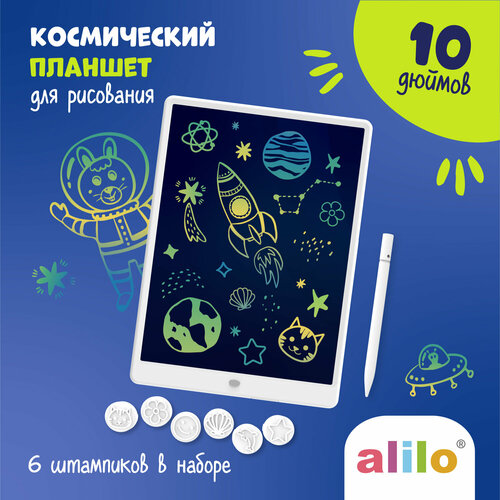 Графический планшет alilo для рисования 10 дюймов со штампиками и стилусом для детей 1795₽