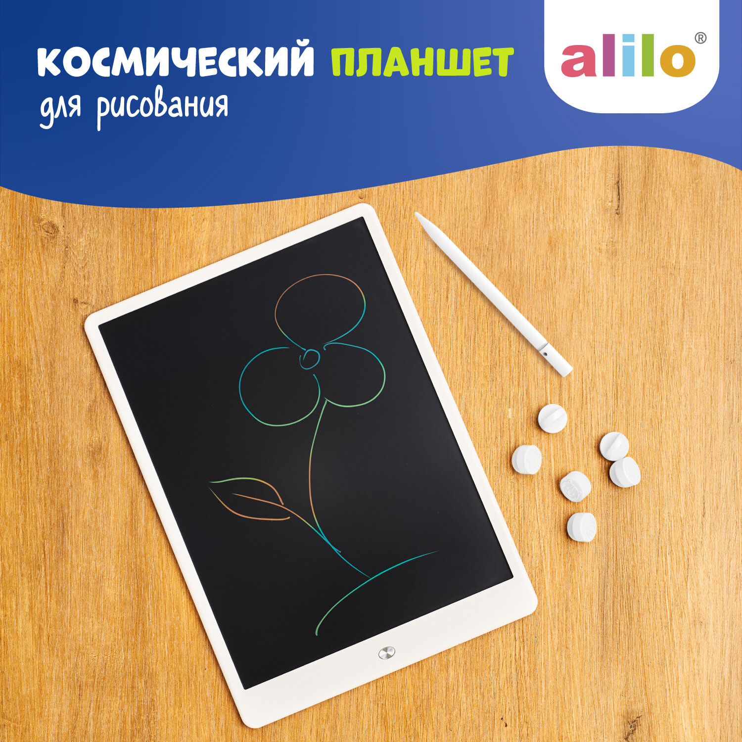 Графический планшет alilo для рисования 10 дюймов со штампиками и стилусом для детей