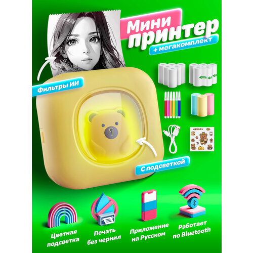 Мини принтер для телефона Мишка желтый 195000₽