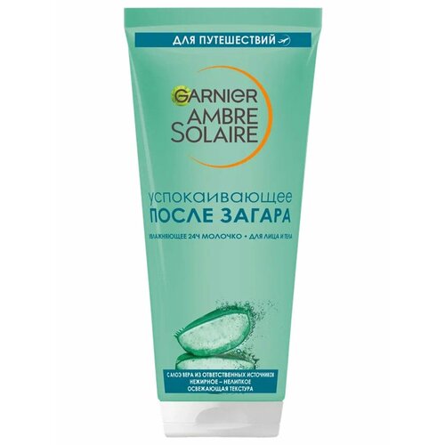 Молочко после загара Garnier Ambre Solaire с алоэ вера 100мл