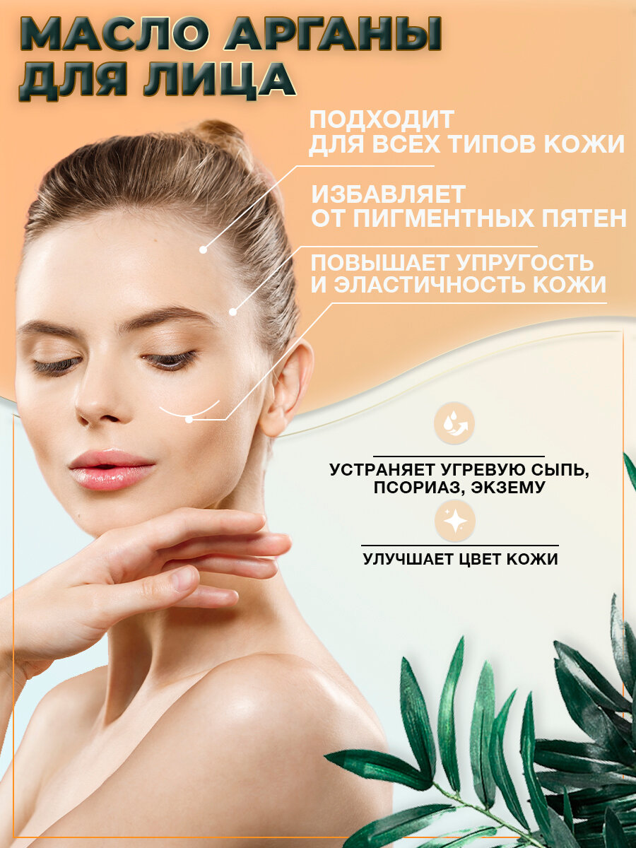 Косметическое Масло арганы Difusion Beauty Lab (питание и увлажнение для лица, anti-age, рост волос) 10 мл