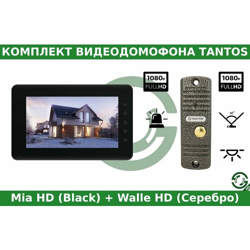 Комплект видеодомофона Tantos Mia HD (Black) и Walle HD (Серебро) комплект видеодомофона tantos prime hd и walle hd медь