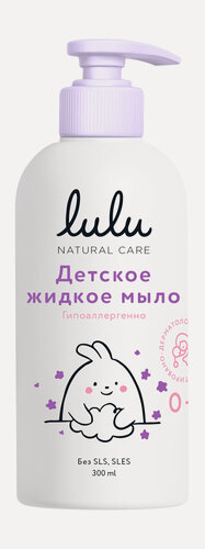 Изображение товара LULU Детское жидкое мыло с экстрактами ромашки, календулы, лаванды и пантенолом, 300 мл