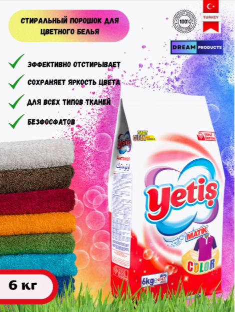 Порошок стиральный автомат YETIS средство для стирки цветного белья Color 6 кг
