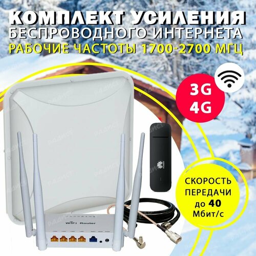 Комплект приема интернета 3G/4G модем Huawei 3372M smart с антенной Антекс Petra BB