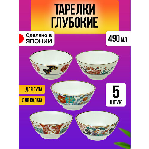 Набор пиал для риса посуда из фарфора 5 шт Д141х65 см 4123₽