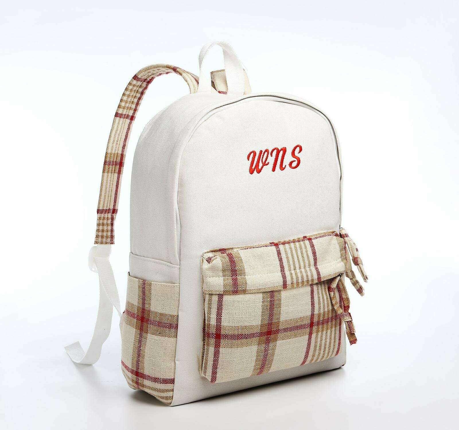 Рюкзак молодёжный из текстиля, 3 кармана, цвет белый/бежевый