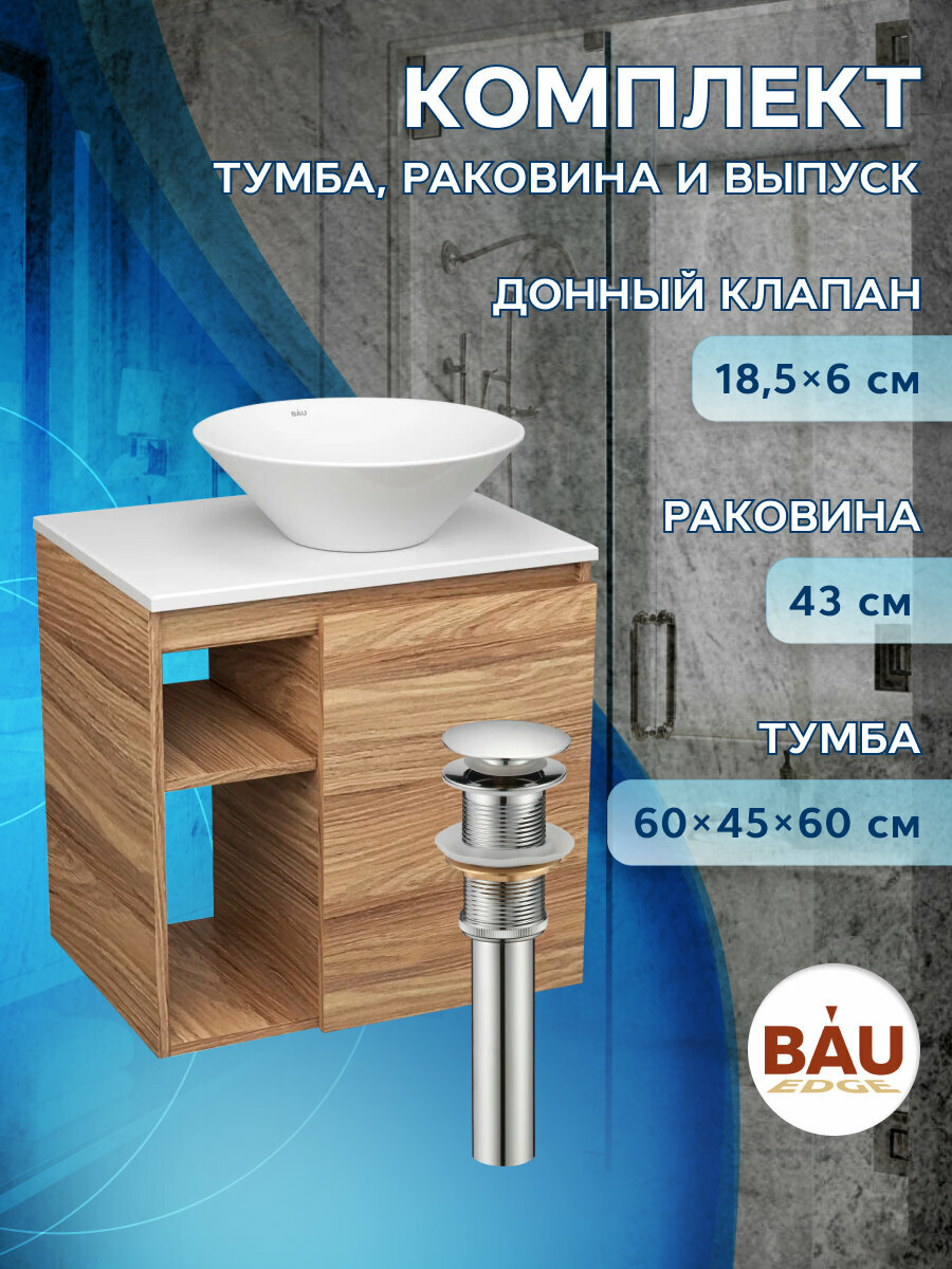 Тумба Bau Dream Blackwood 60 правая, раковина BAU Dream D43, выпуск клик клак, хром