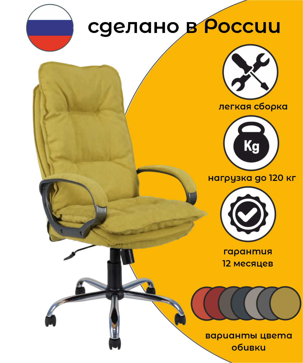 фото Кресло Руководителя Компьютерное для Дома и Офиса KR-5285, Офисное Кресло, ткань SORO , YAPPI (Яппи), Синий