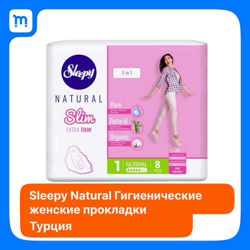 Sleepy Natural гигиенические прокладки женские Супертонкие SLIM EXTRA THIN 3 в 1 Normal, 8 шт.