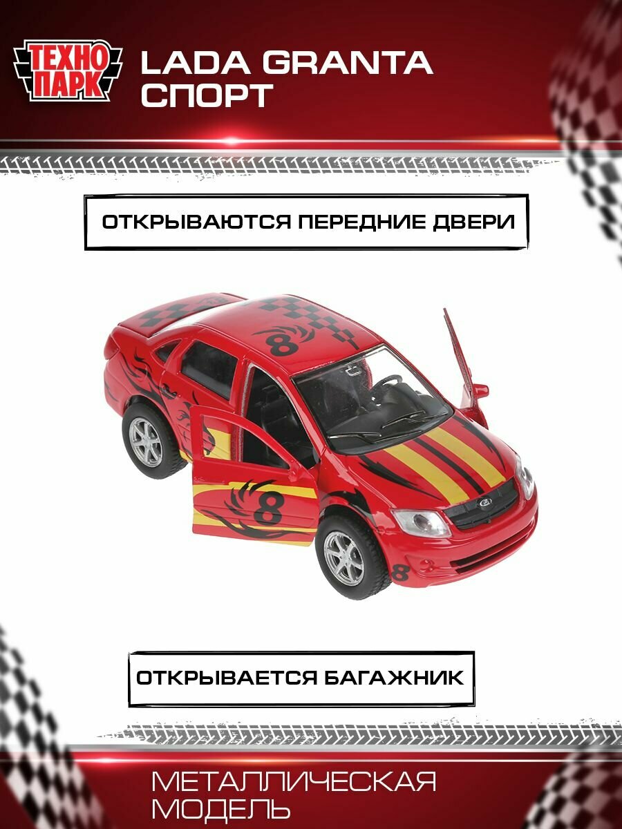 Машинка Технопарк Lada Granta Sport 12 см - фото №12