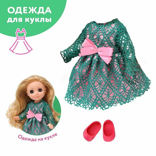 Одежда для куклы Ася 27см