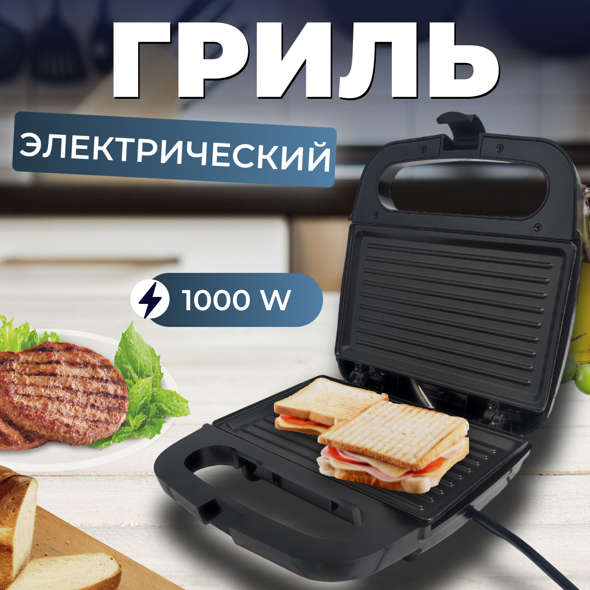 фото Гриль