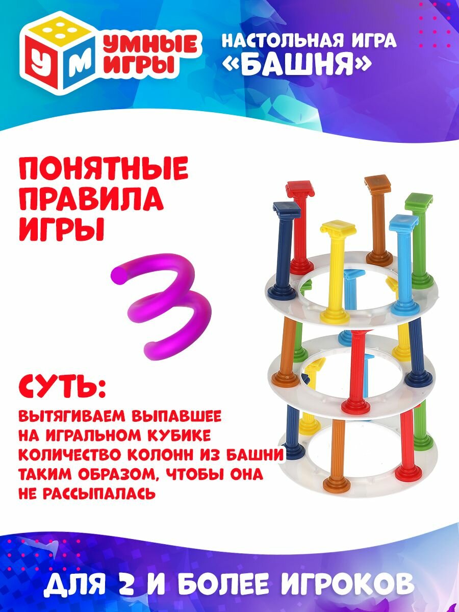 Умные игры - фото №7