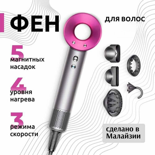 Фен для волос профессиональный с 5 насадками от Shark-Shop 299900₽