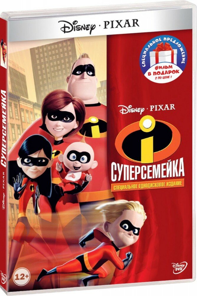 Суперсемейка. Дилогия (2 DVD)