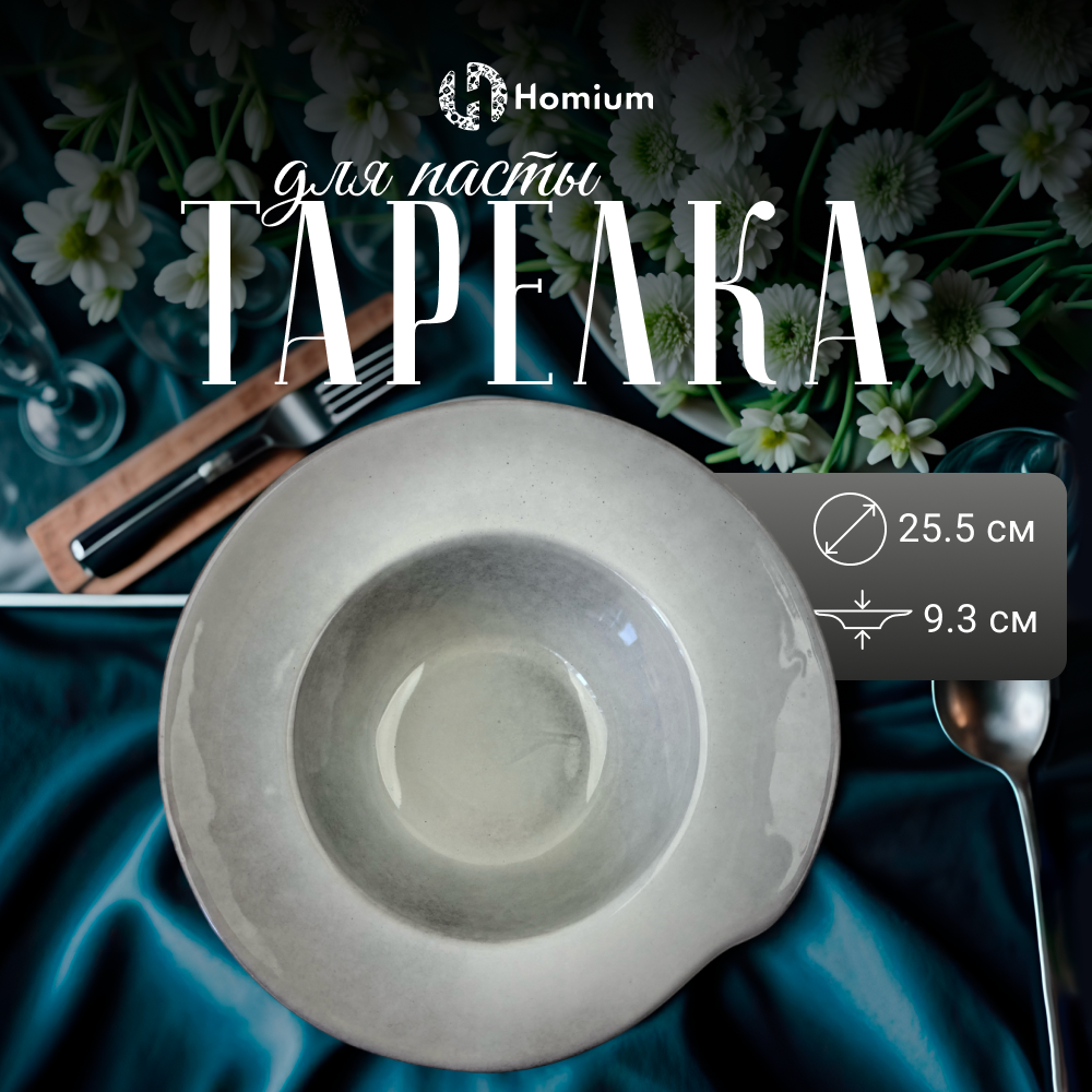 фото Тарелка Homium Bohemia, D27см, цвет бирюзовый