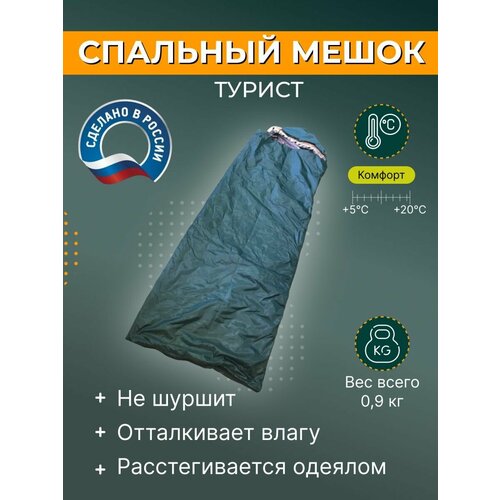 Спальный мешок зимний с капюшоном теплый 3200₽