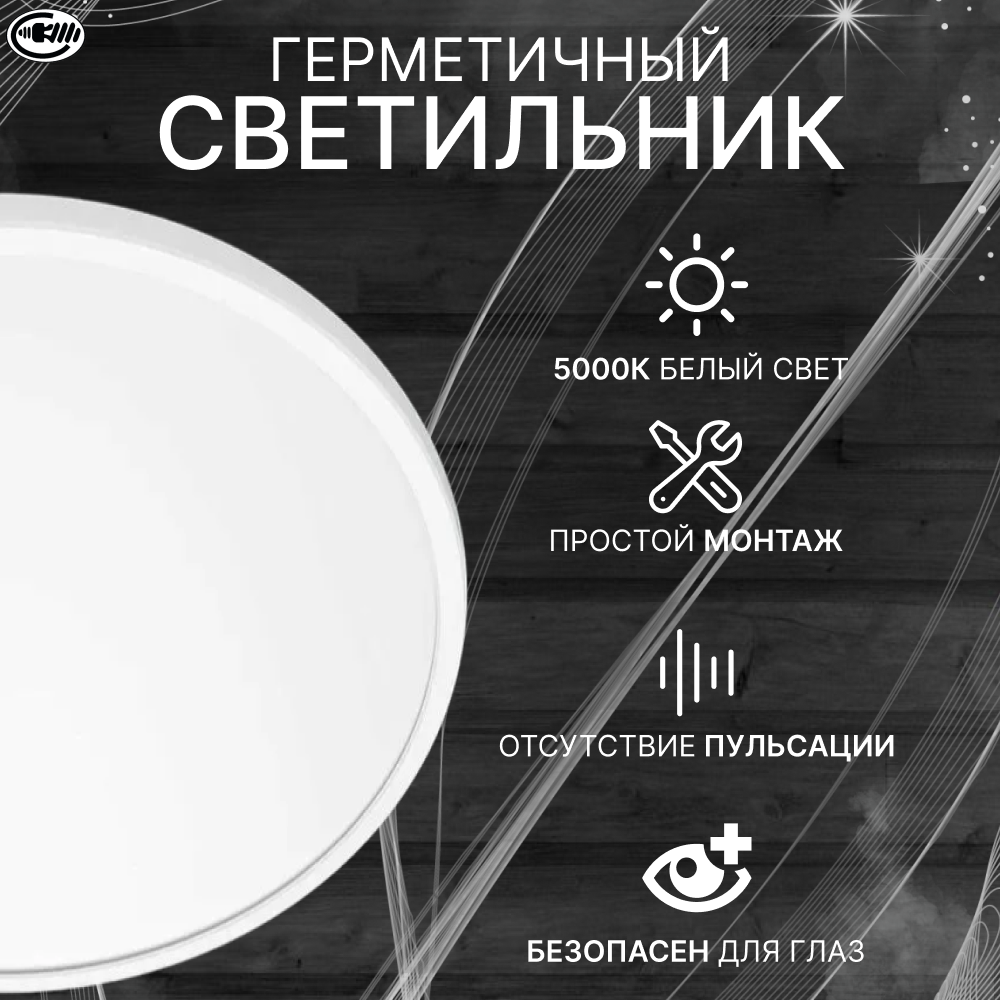 Светильник LEEK BL, светодиодный, влагозащищенный, холодный белый свет, 24W, IP65 — фото 1