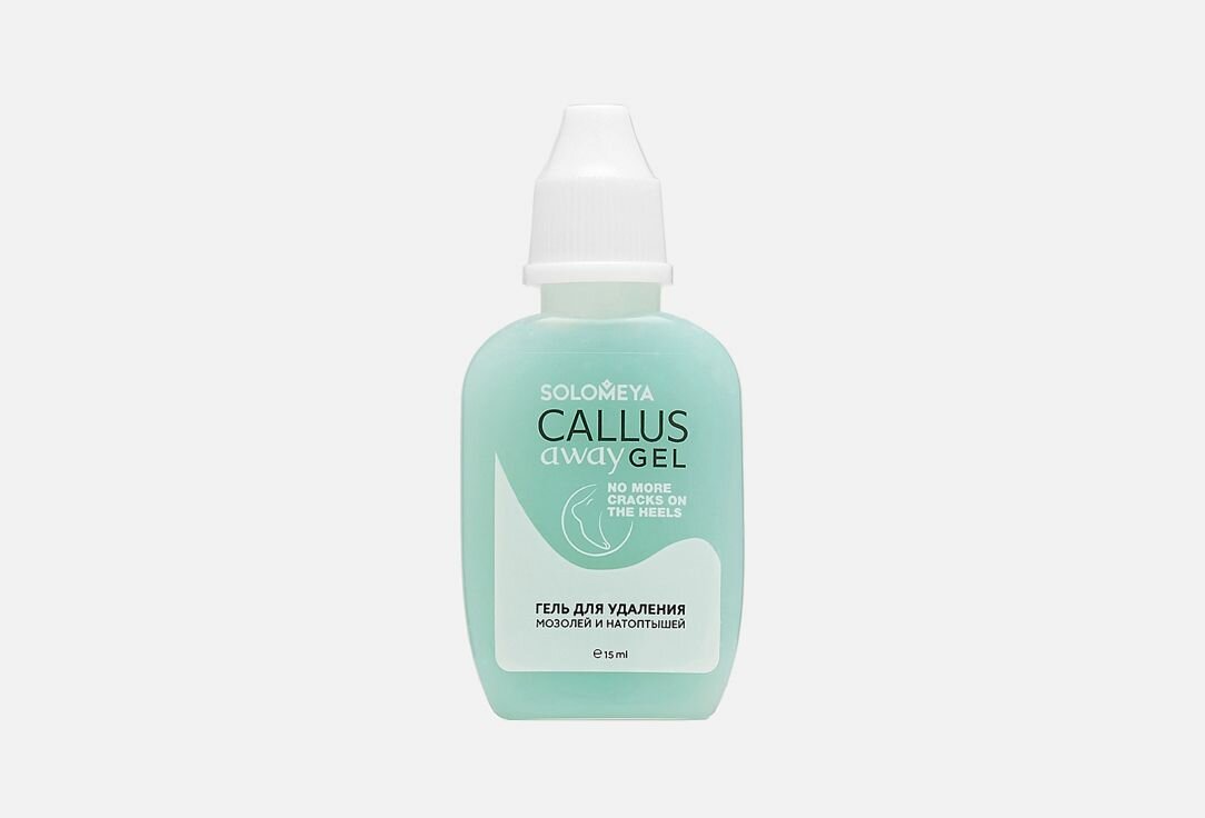 Гель для удаления мозолей Solomeya Callus Away Gel 15 мл