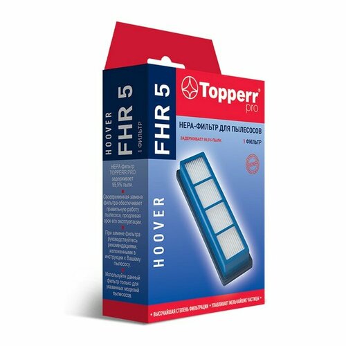 Hepa-фильтр Topperr FHR5 для пылесосов Hoover topperr hepa фильтр fhr 3 синий 1 шт