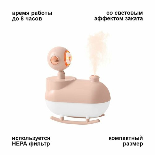 Настольный мини-увлажнитель воздуха с эффектом заката 150300₽