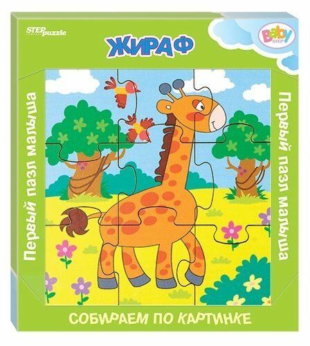 Игра из дерева Step puzzle Жираф (собираем по картинке) (Baby Step) 89041