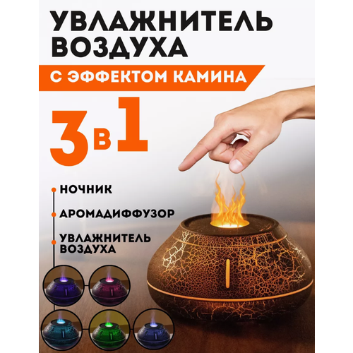 Увлажнитель воздуха Lava с эффектом пламени 179000₽