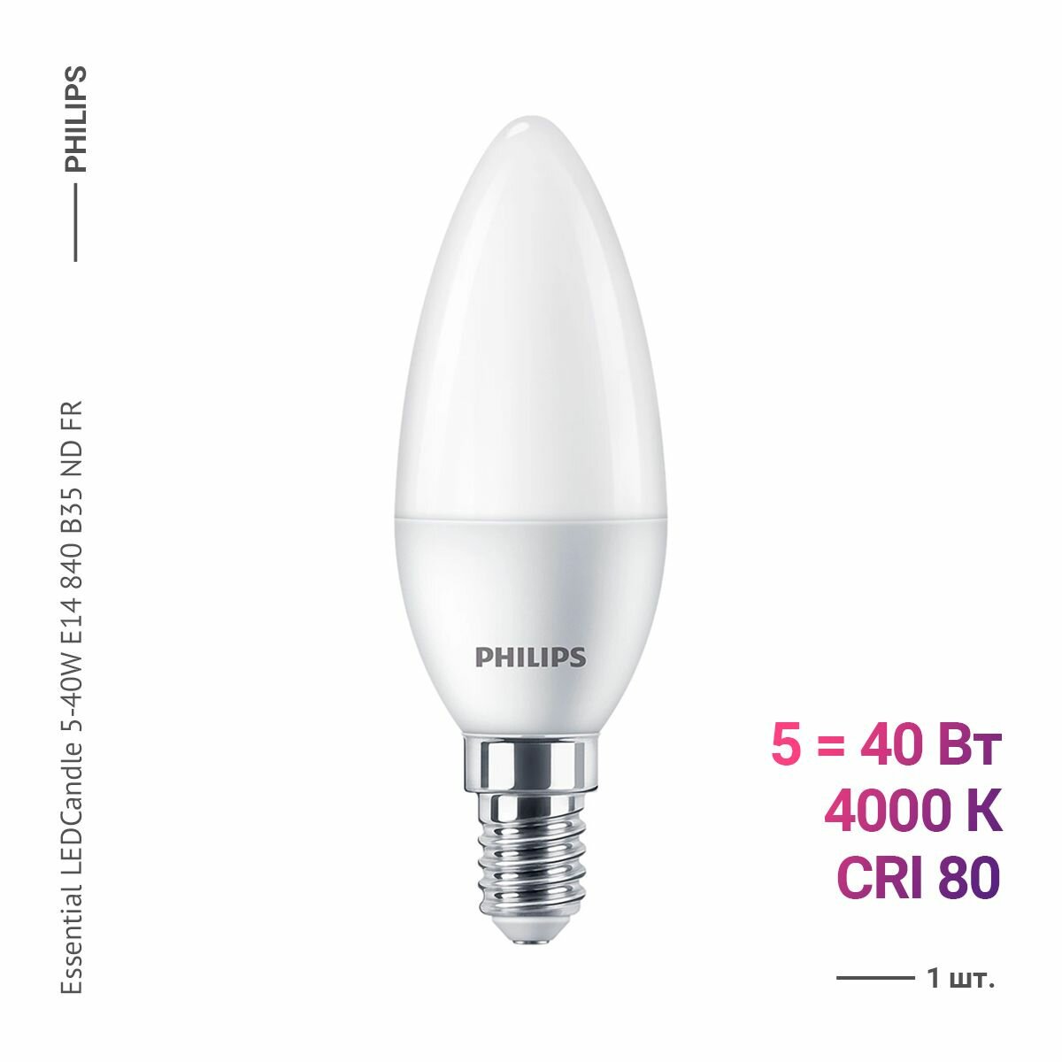 Philips Essential LEDCandle 5-40W E14 840 B35 ND FR RCA (1 шт.)