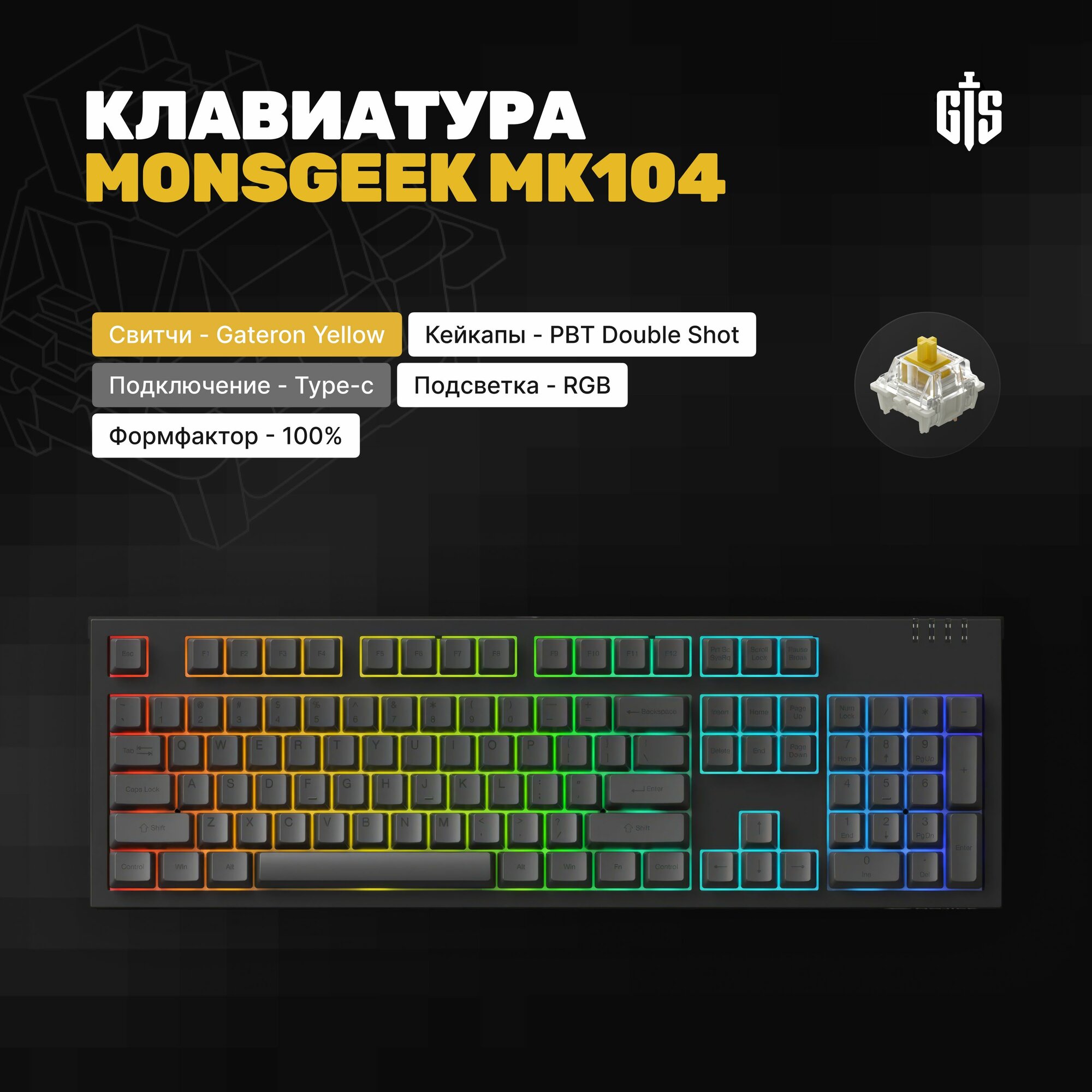 Клавиатура игровая механическая Monsgeek MK104 (Black), черная, Gateron Yellow, Not Hotswap, PBT OEM кейкапы, Gasket, 100% (Full Size), RGB, смазанная