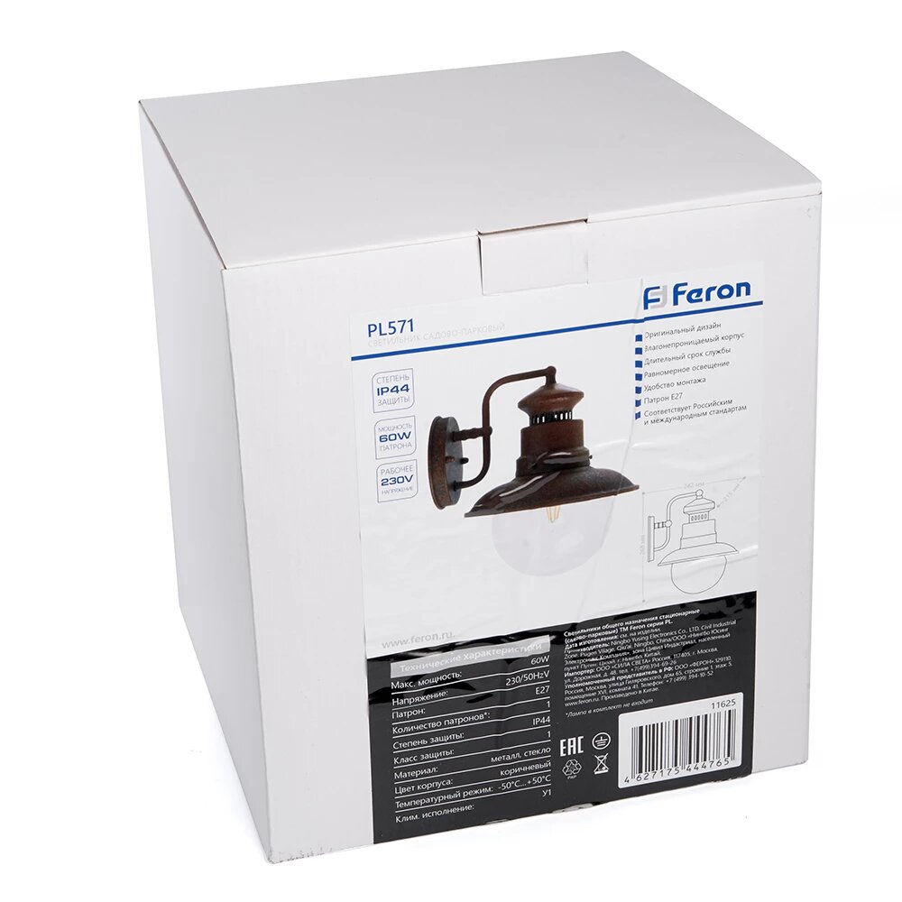 Светильник садово-парковый Feron PL571 на стену вниз 60W 230V E27 коричневый (11625)