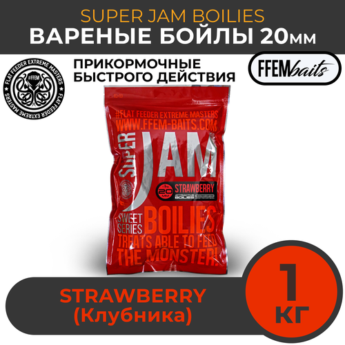 FFEM Бойлы варенный Super Jam Boilies Strawberry 20mm (1кг)