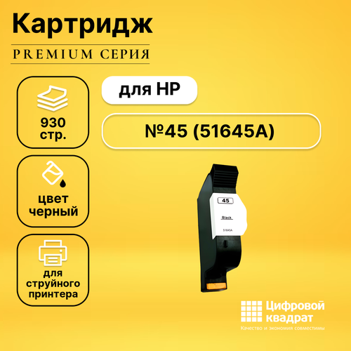 кофемашина wmf 1100 s 03 1120 1311 белый черный Картридж DS №45 (51645A) черный