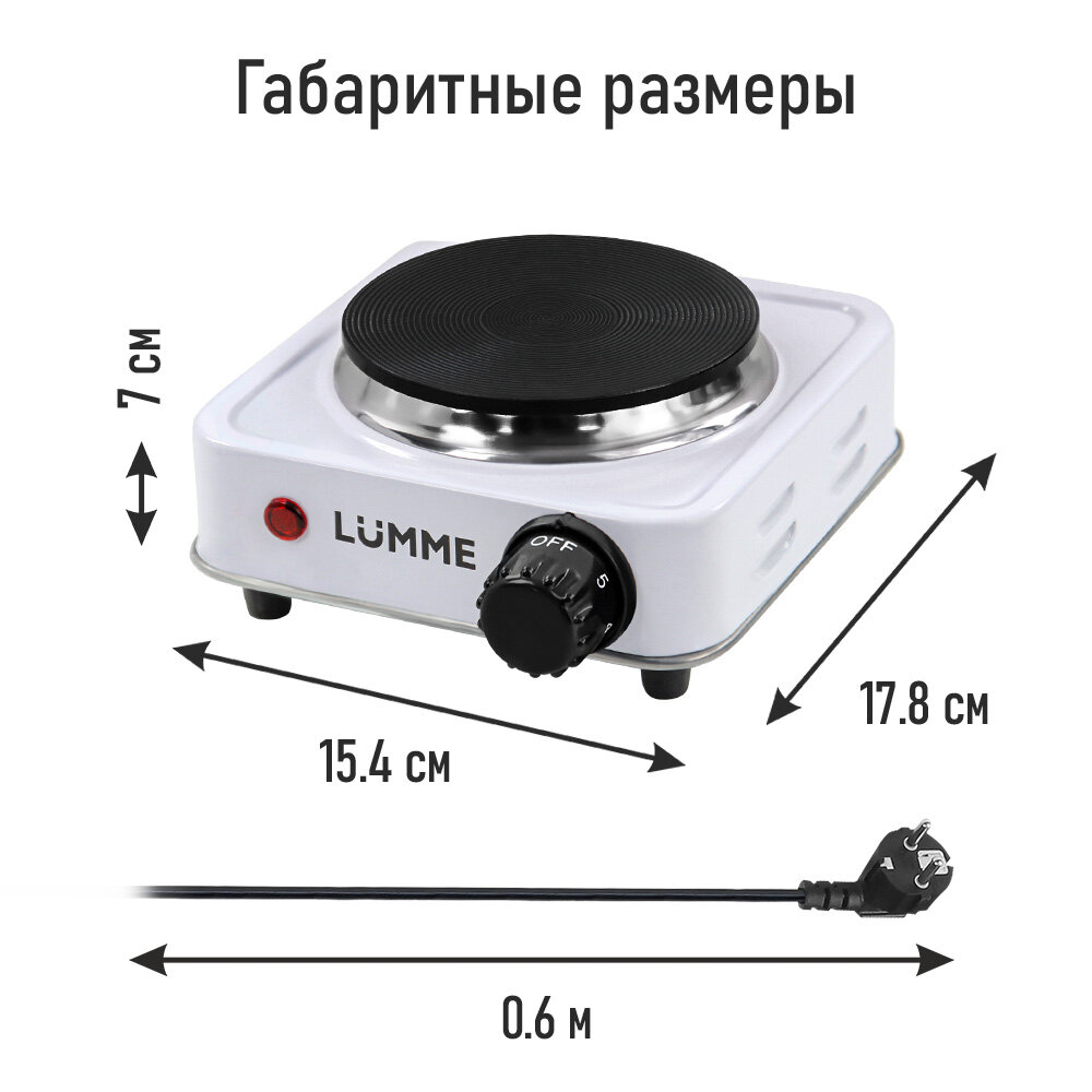 LUMME LU-HP3640D белый электроплитка