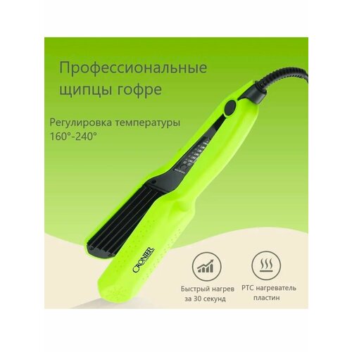 Гофре-плойка для волос Гофре CR-927 119900₽