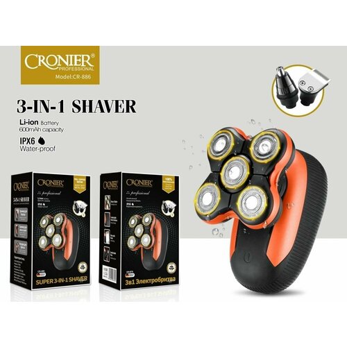 Универсальная многофункциональная электробритва 3в1 для волос и бороды 331200₽