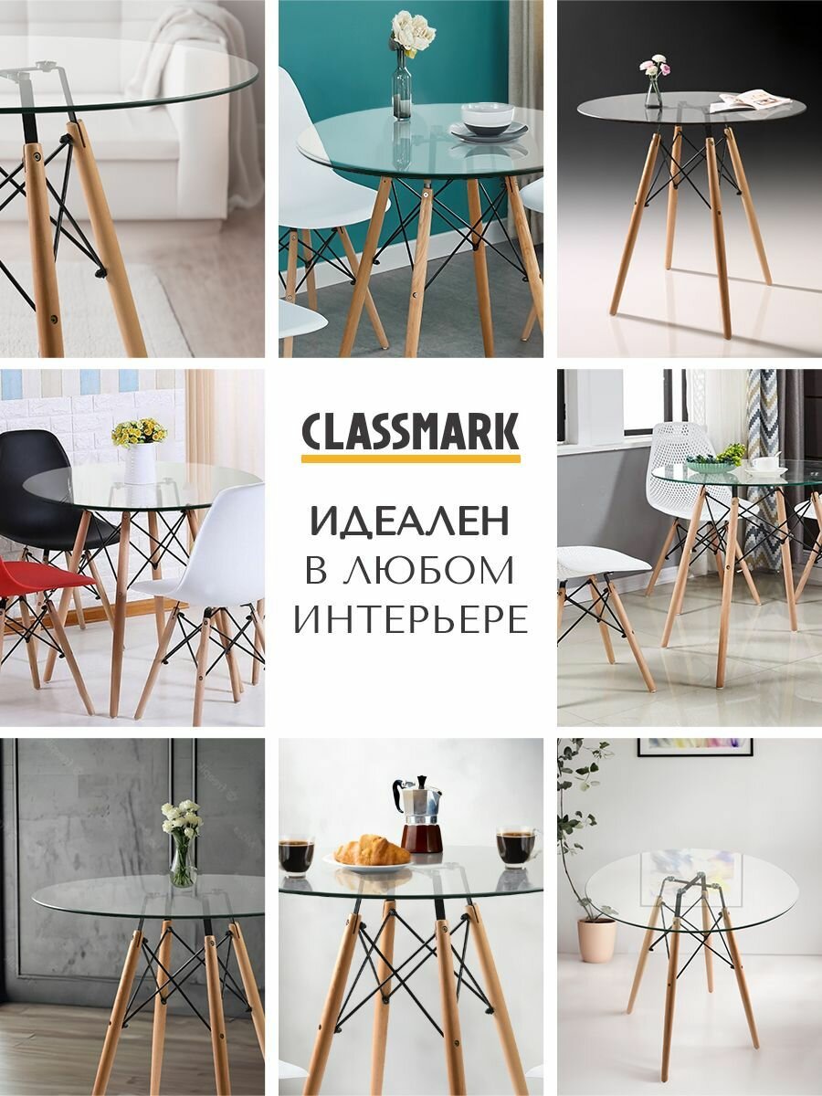 Стол обеденный круглый Classmark DIA, Столик лофт стеклянный, для кухни, дома 80*75 см