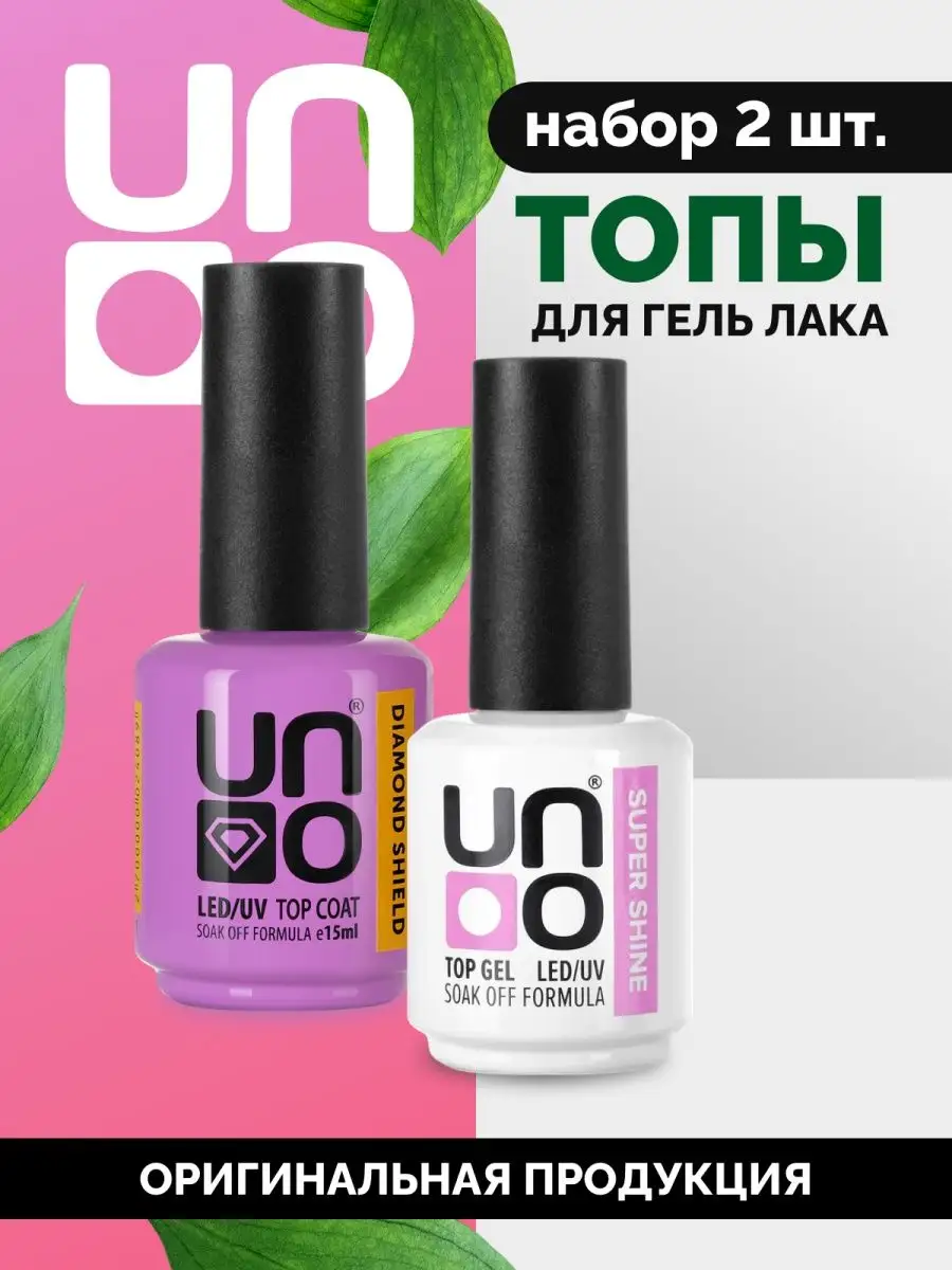 Топ UNO Super Shine + Diamond Shield, 16 г