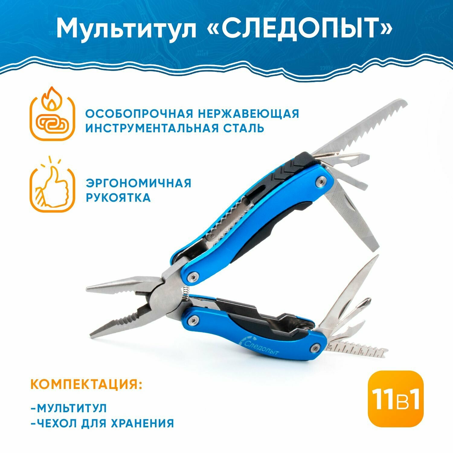 Мультитул походный 9 в 1 
