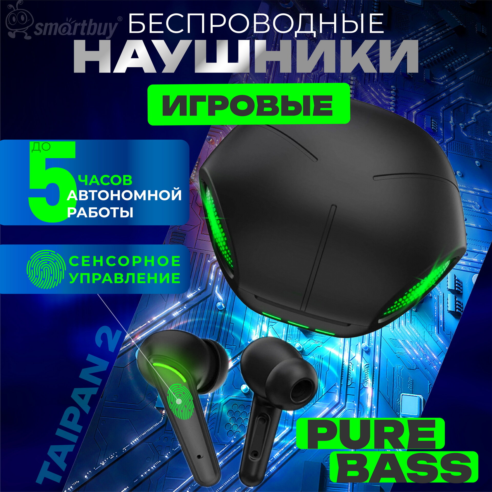 Наушники активные беспроводные Smartbuy с встроенным микрофоном TAIPAN 2 (SBH-3061)