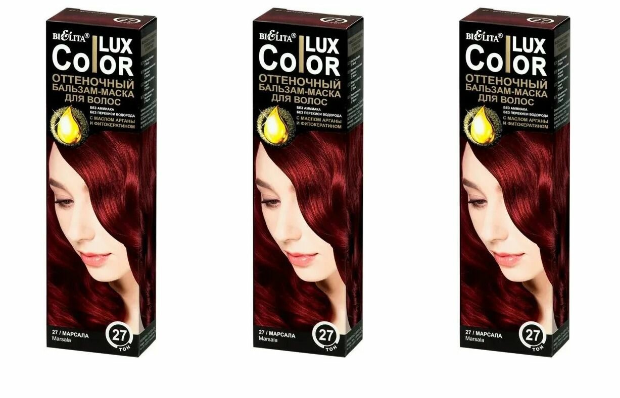 Белита Тонирующее средство для волос Color lux, 27 Марсала, 100 мл, 3 уп.