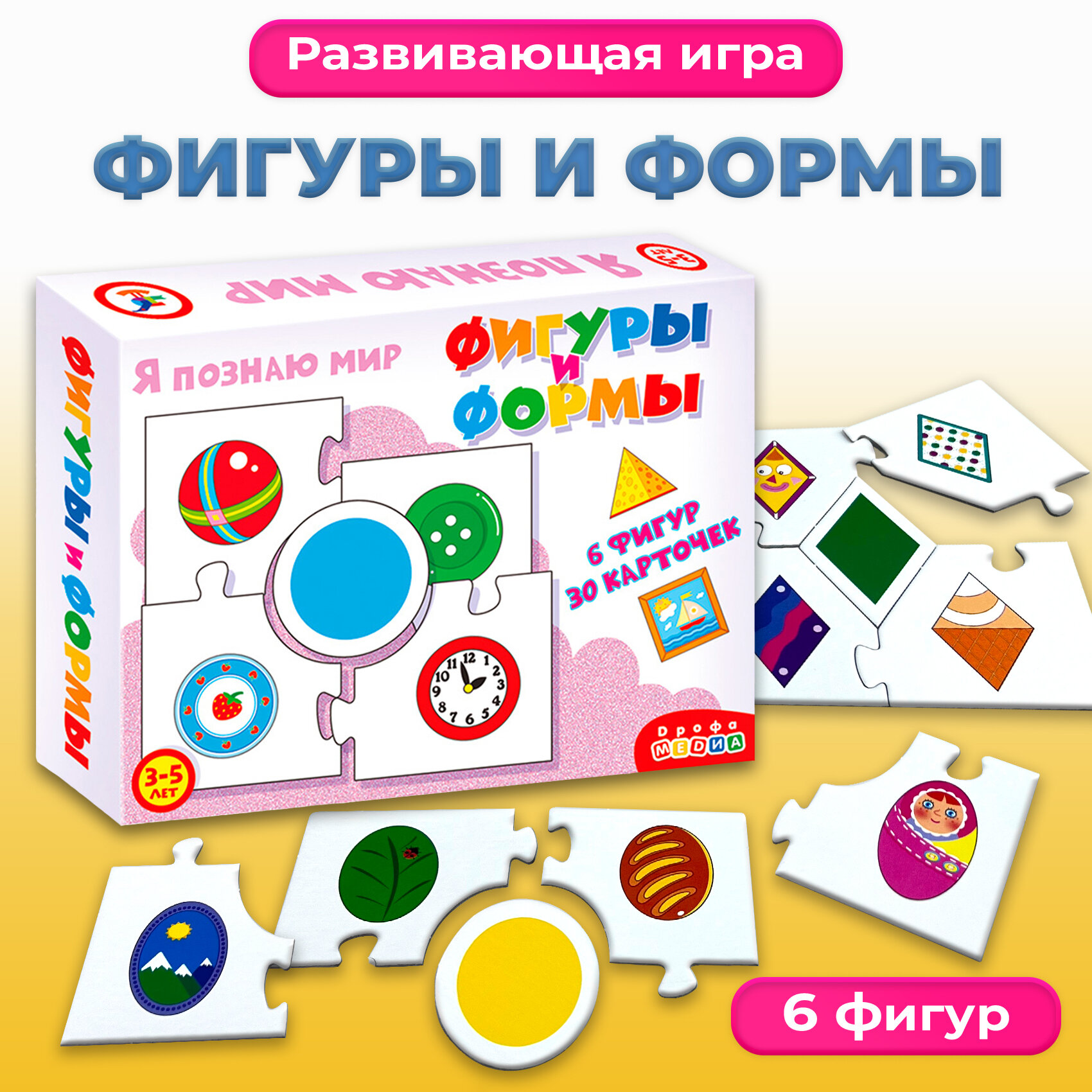 Игра настольная Дорфа Медиа Ассоциации Фигуры и формы Дрофа Медиа - фото №4