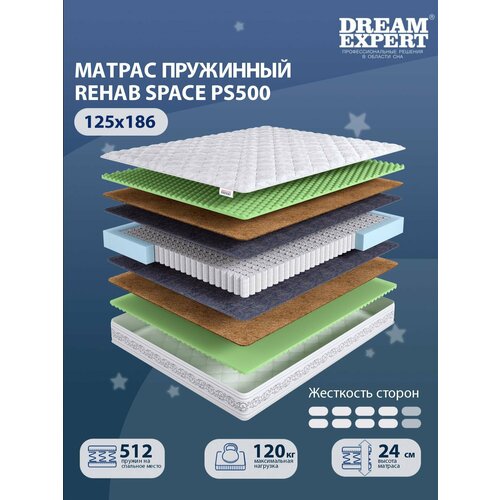 Матрас DreamExpert Rehab Space PS500 выше средней жесткости, полутораспальный, независимый пружинный блок, на кровать 125x186