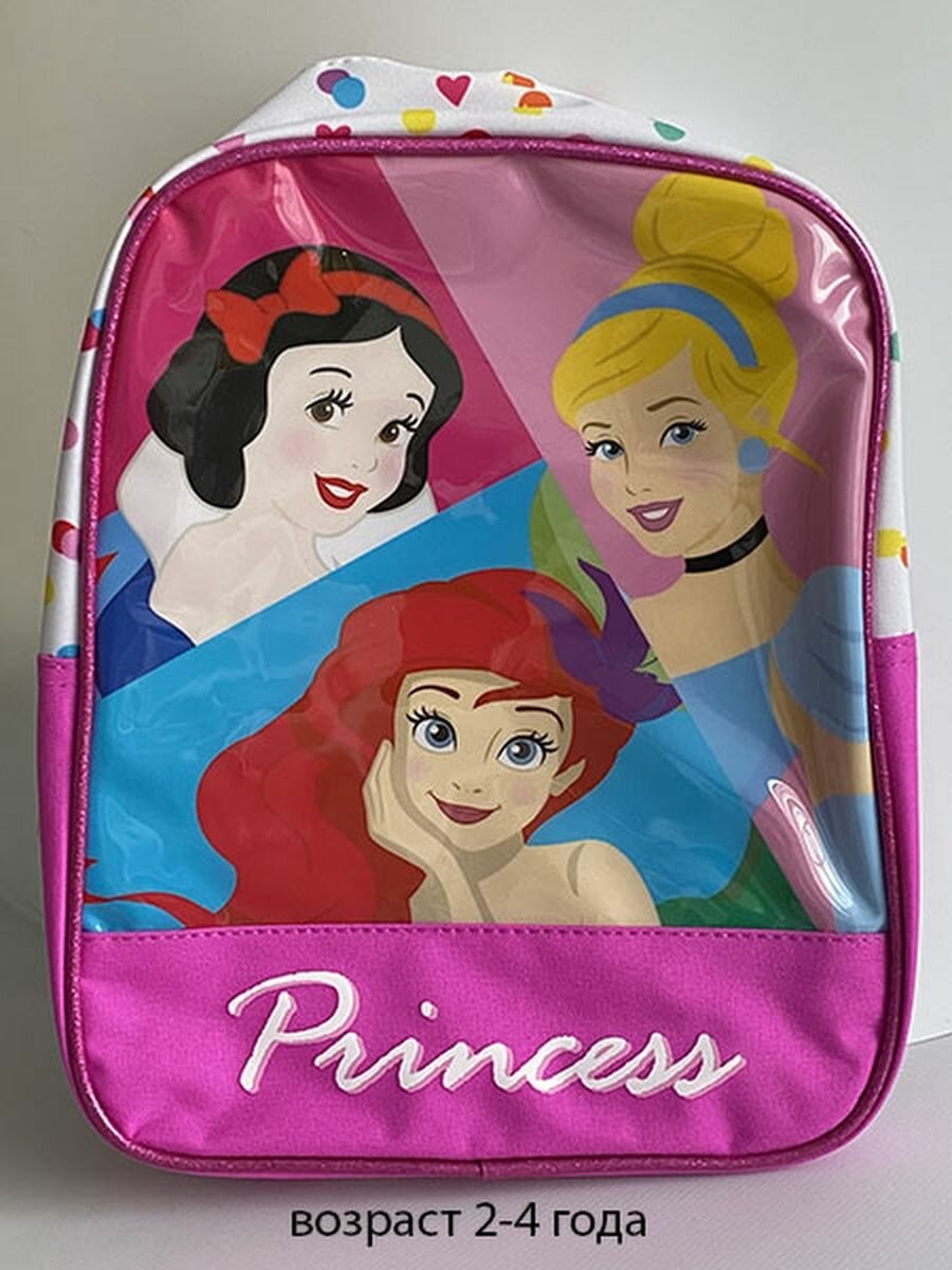 Рюкзак дошкольный для девочки "Princess"