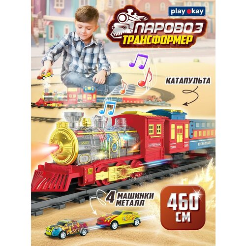 фото Железная дорога детская игрушка поезд - автотрек и машинки play okay