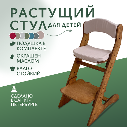 фото Растущий стул для детей. окрашен. с подушками. движение - жизнь