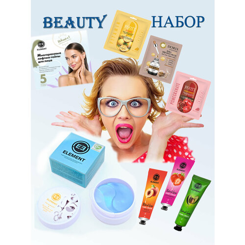 Набор корейской косметики BeautyBox подарочный набор для ухода за кожей лица beautybox mary