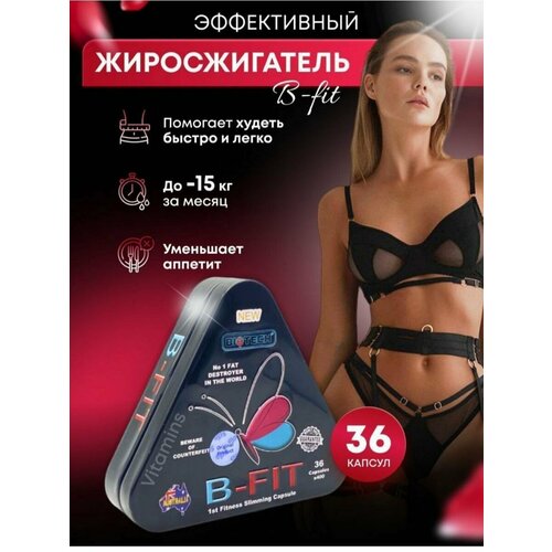 B-Fit капсулы для похудения