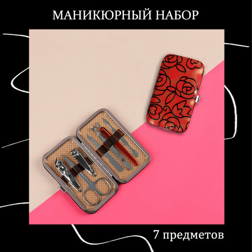 Набор для маникюра 7 предметов (Ножницы, Пинцет, Книпсер - 2шт, Пилка, Триммер, Пушер)